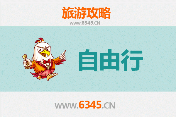 榆林靖边至潮汕自由行攻略：探索南国风情与文化之旅